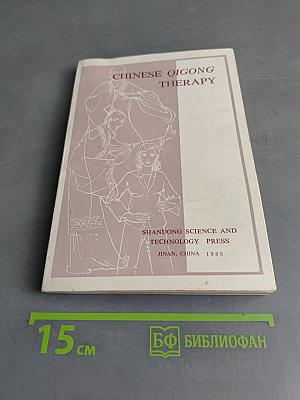 Chinese qigong therapy