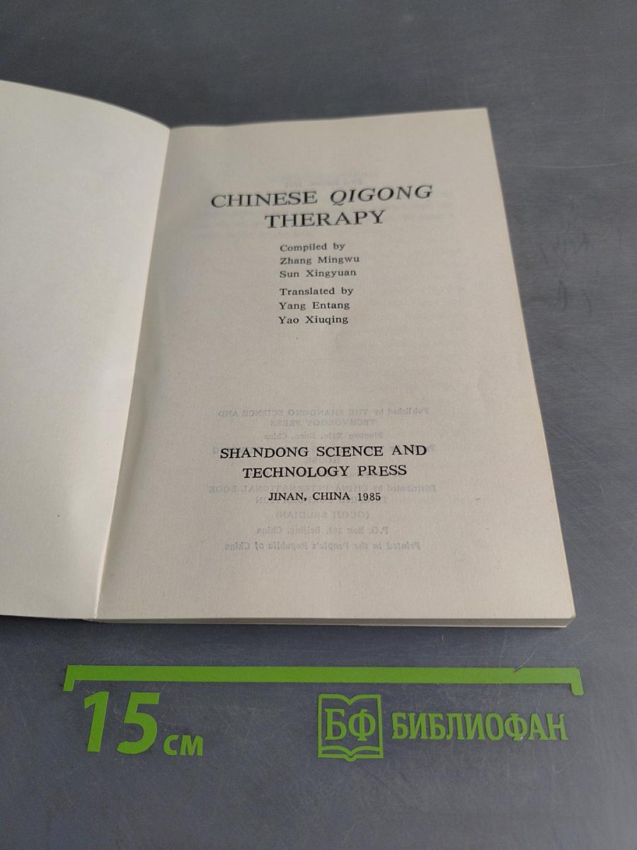 Chinese qigong therapy