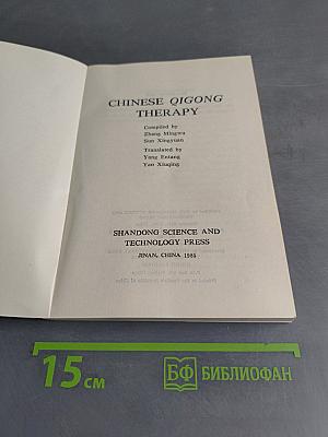 Chinese qigong therapy