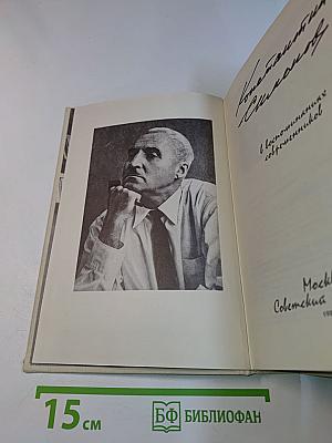 В воспоминаниях современников