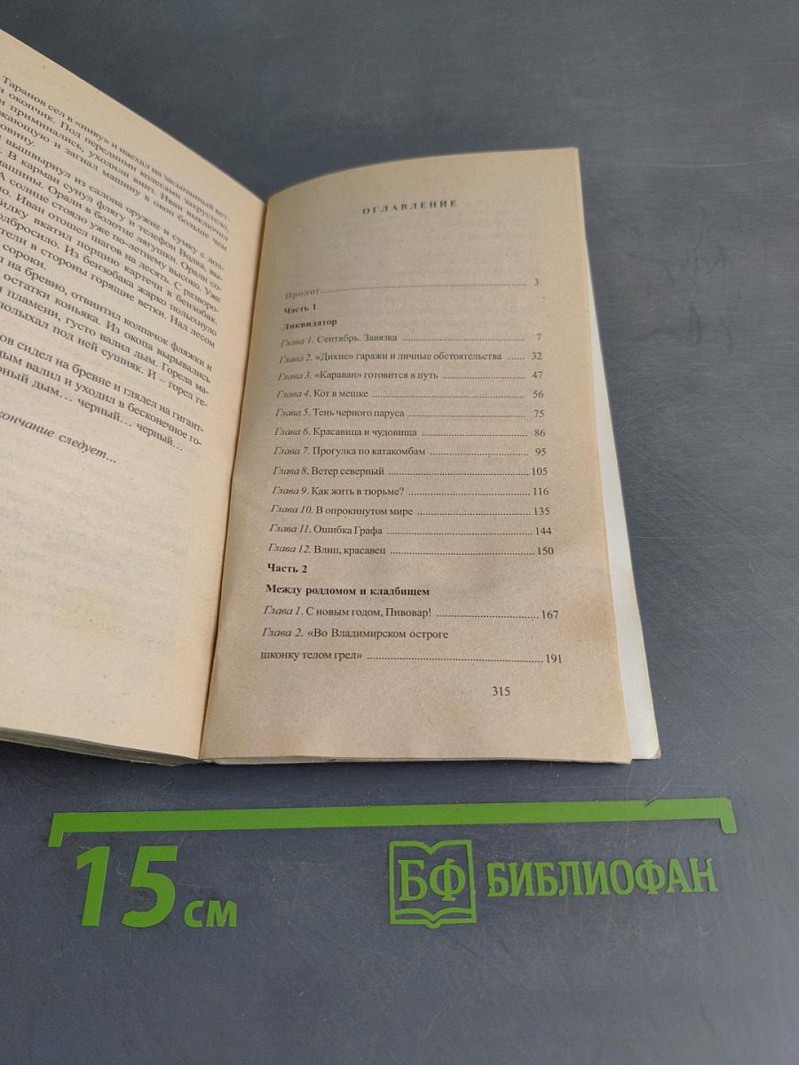 Владимирский централ. Зэк