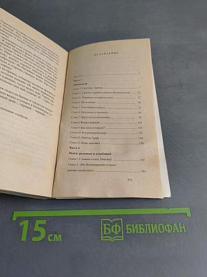 Владимирский централ. Зэк