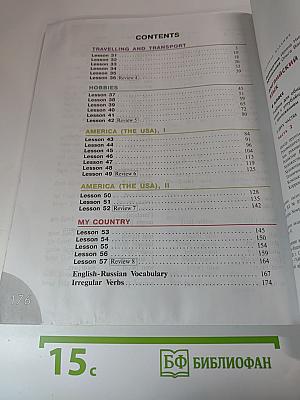 Английский язык. 4 класс. Учебник. Часть 2