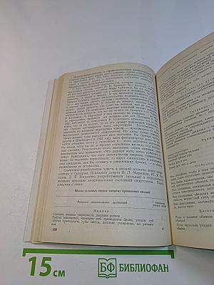 Занимательная психология спорта. Книга первая