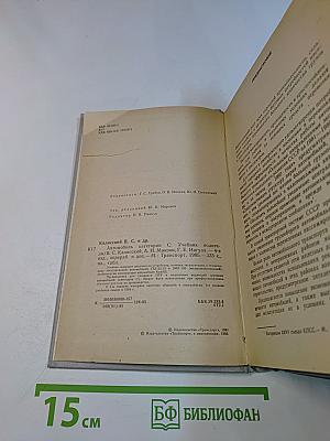 Автомобиль. Категория "С". Учебник водителя