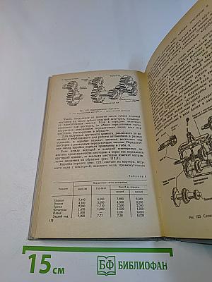 Автомобиль. Категория "С". Учебник водителя