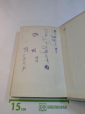 Автомобиль. Категория "С". Учебник водителя