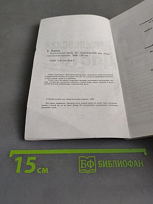 Кремлевская диета. Как сбросить вес, ни в чем себе не отказывая