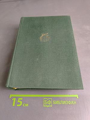 Евгений Онегин. Драматические произведения. Романы. Повести
