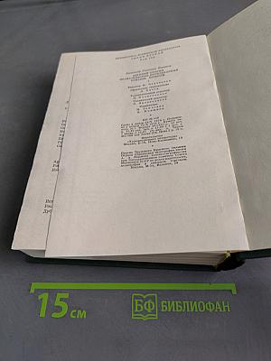 Евгений Онегин. Драматические произведения. Романы. Повести