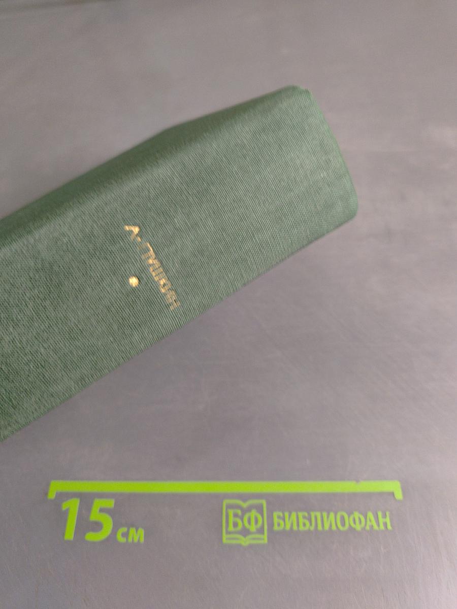 Евгений Онегин. Драматические произведения. Романы. Повести