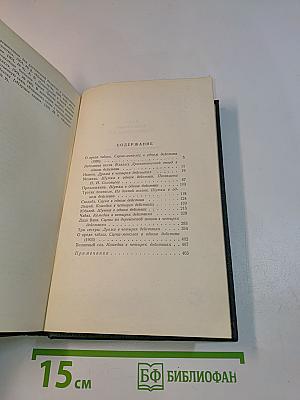 Собрание сочинений. Том девятый. Пьесы 1886-1904