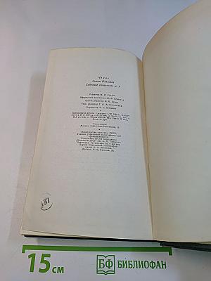 Собрание сочинений. Том девятый. Пьесы 1886-1904