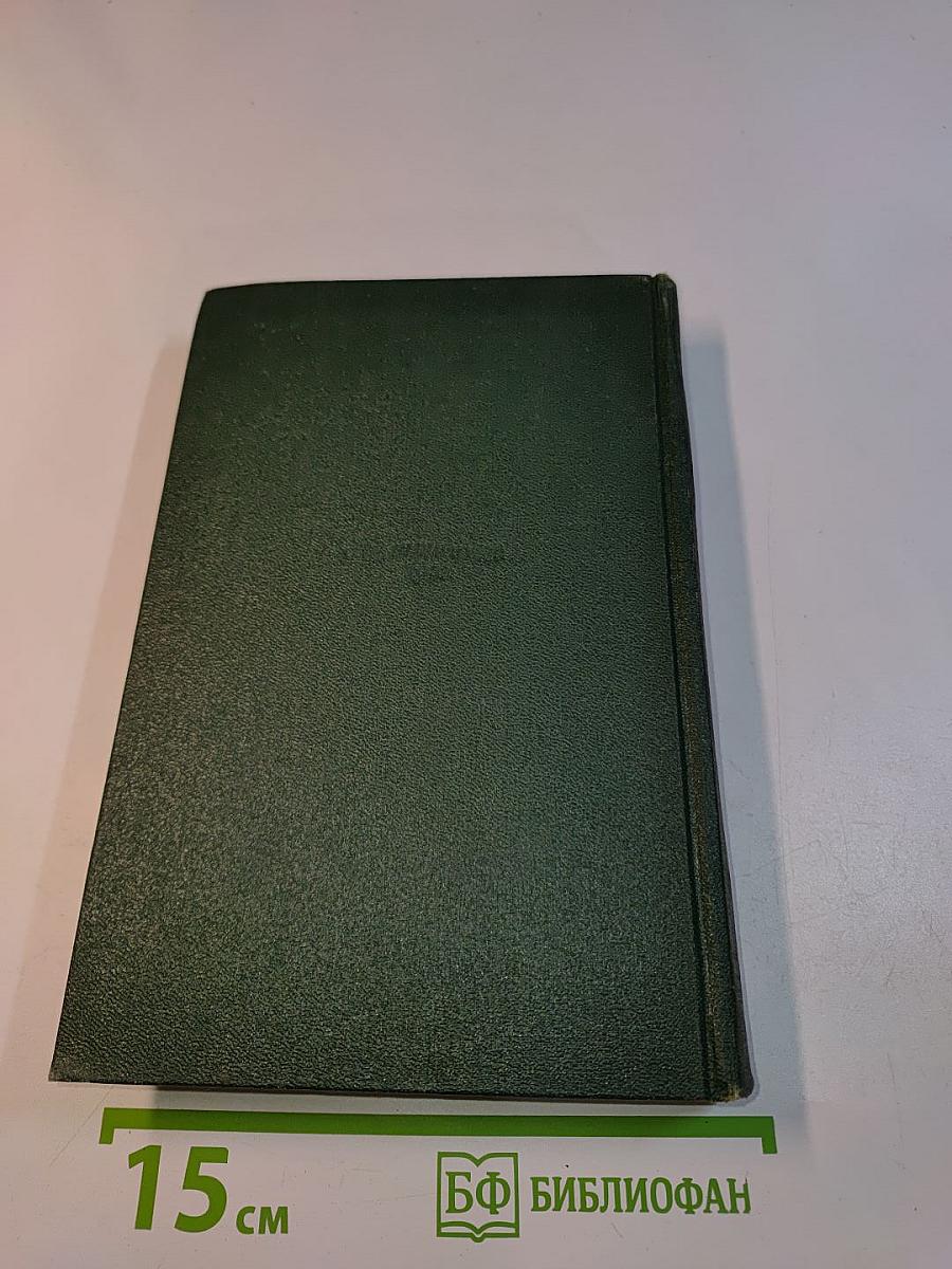 Собрание сочинений. Том девятый. Пьесы 1886-1904