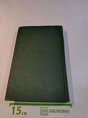 Собрание сочинений. Том девятый. Пьесы 1886-1904
