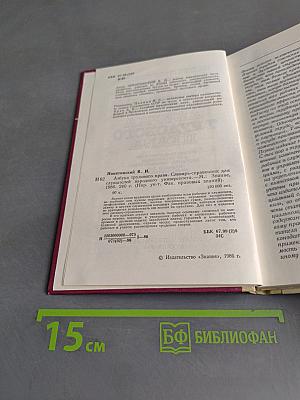 Азбука трудового права