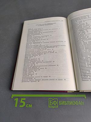 Азбука трудового права