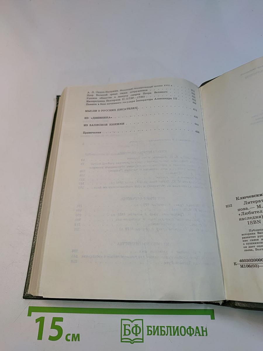 Литературные портреты