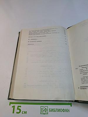 Литературные портреты