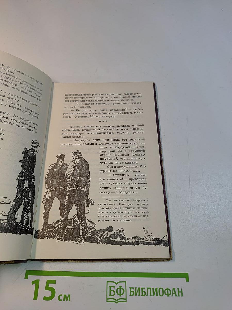 Наследство дядюшки Питера