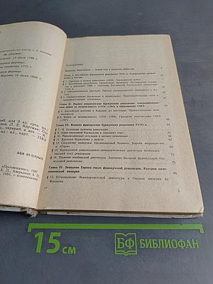 Новая история. Учебник для 9 класса средней школы