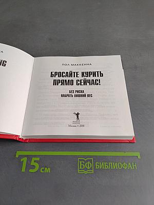 Бросайте курить прямо сейчас!