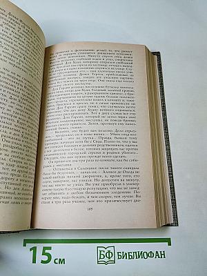 Проспер Мериме. Избранное