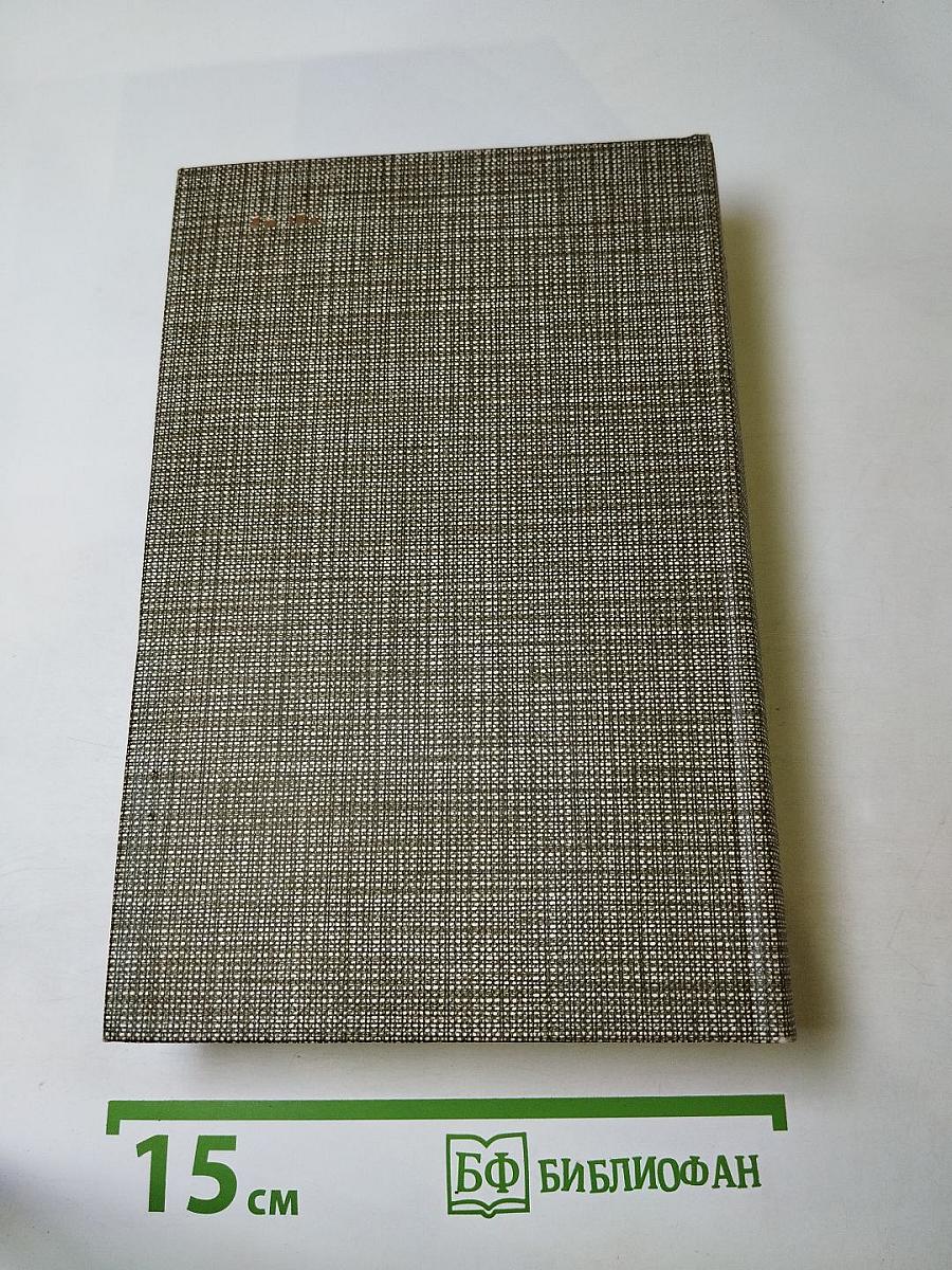 Проспер Мериме. Избранное