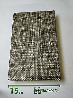 Проспер Мериме. Избранное