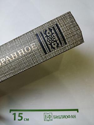 Проспер Мериме. Избранное