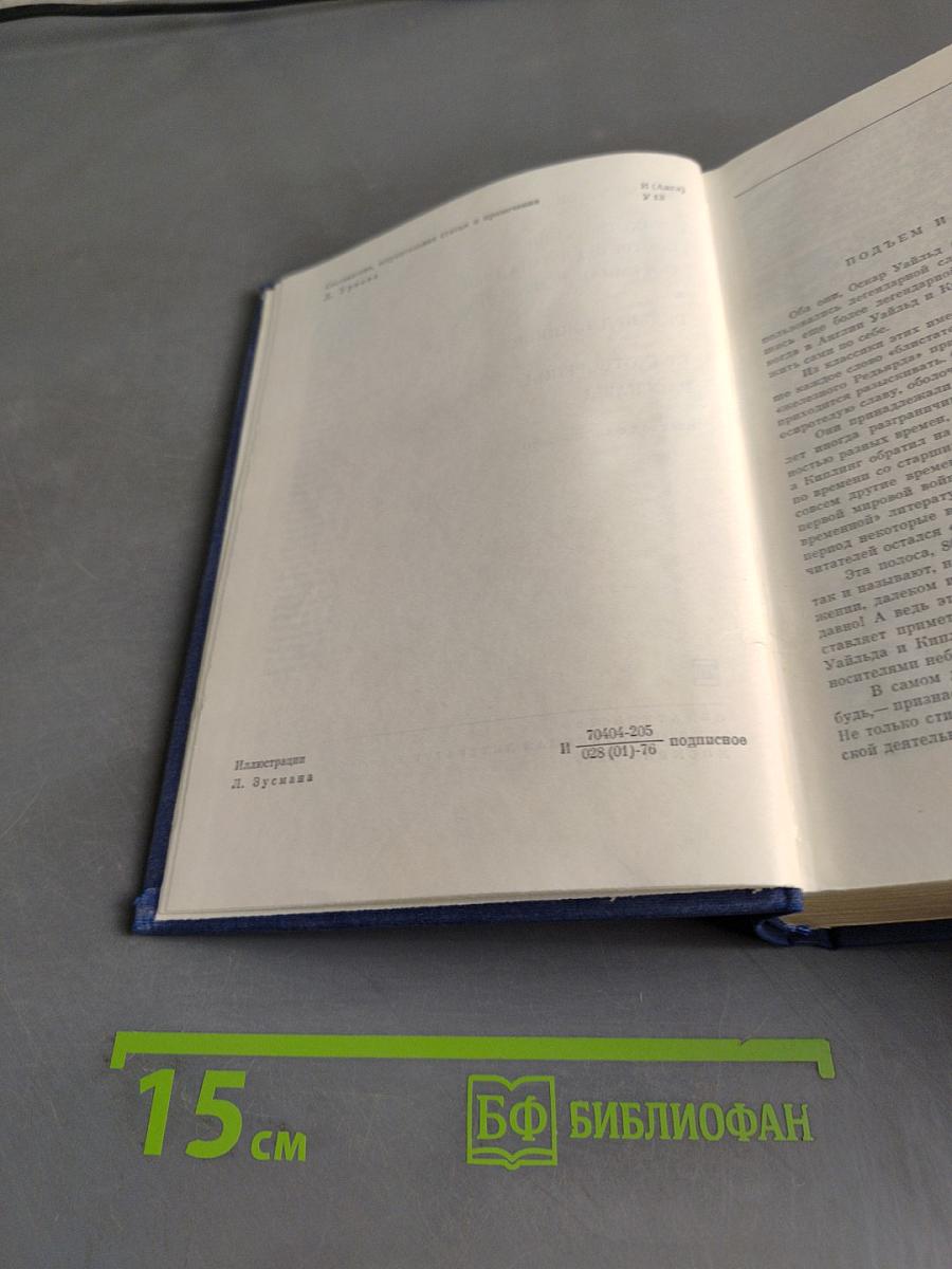 Стихотворения. Портрет Дориана Грея. Тюремная исповедь. Стихотворения. Рассказы