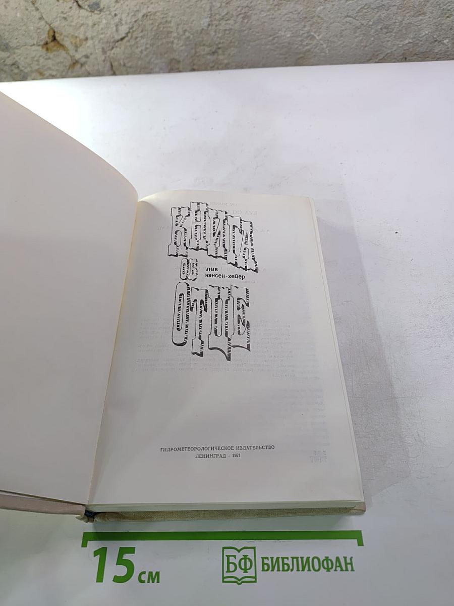 Книга об отце