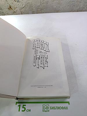 Книга об отце