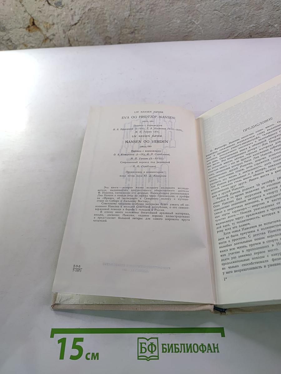 Книга об отце