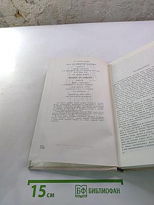 Книга об отце