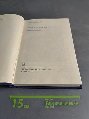 Витязь в тигровой шкуре