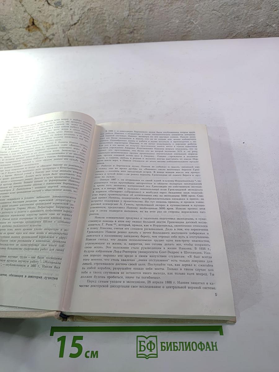 Книга об отце