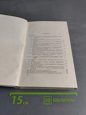 Перенос длинноволнового излучения в атмосфере