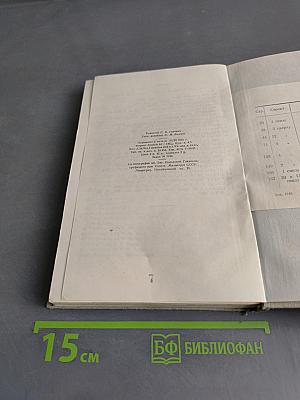 Перенос длинноволнового излучения в атмосфере