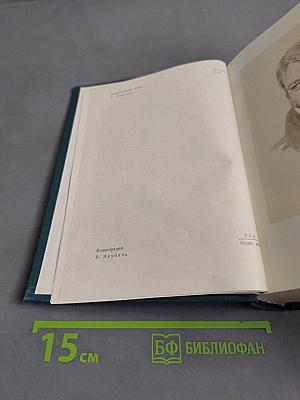 Пуритане. Легенда о Монтрозе