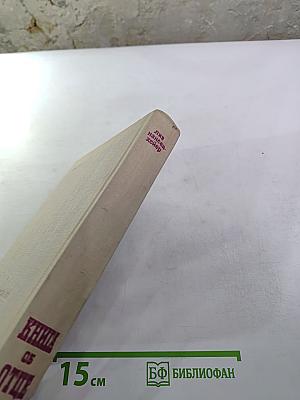 Книга об отце