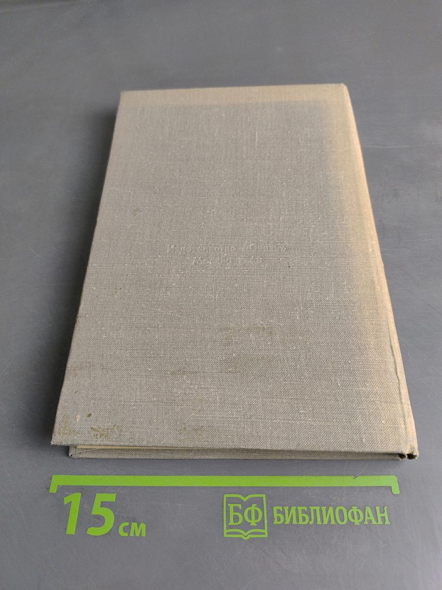 Основы автоматики и телемеханики