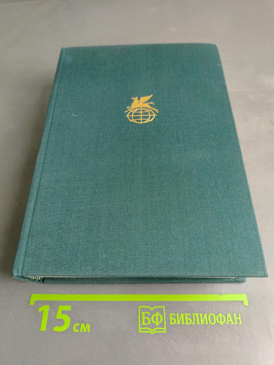 Ярмарка тщеславия. Роман без героев