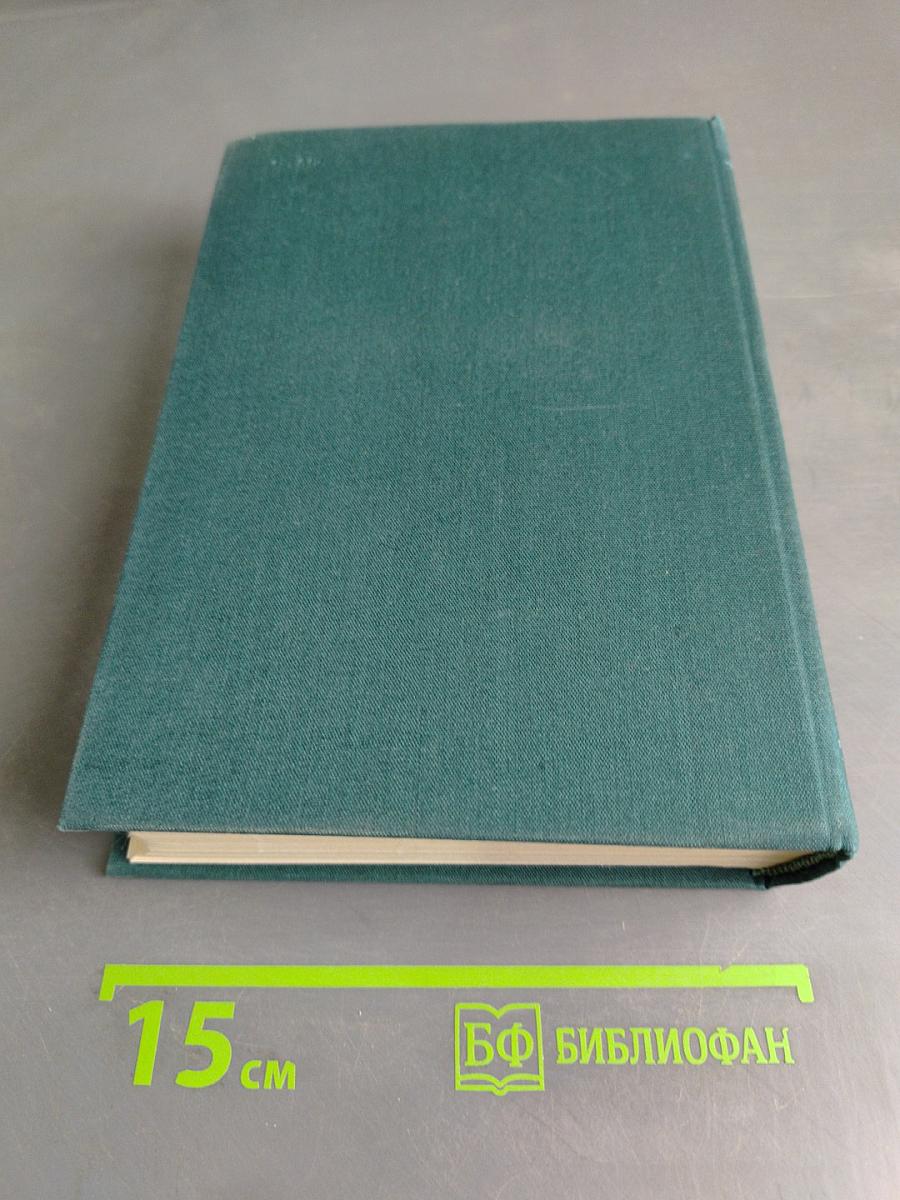 Ярмарка тщеславия. Роман без героев