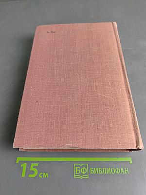 Былое и думы. Часть 6-8