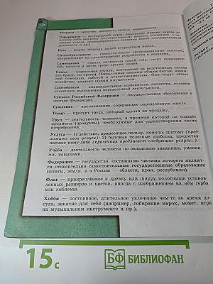 Обществознание 5 класс
