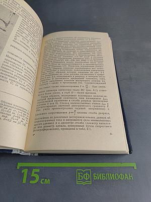 Импульсные источники света