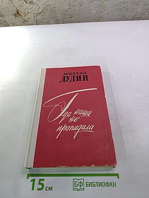 Где наша не пропадала