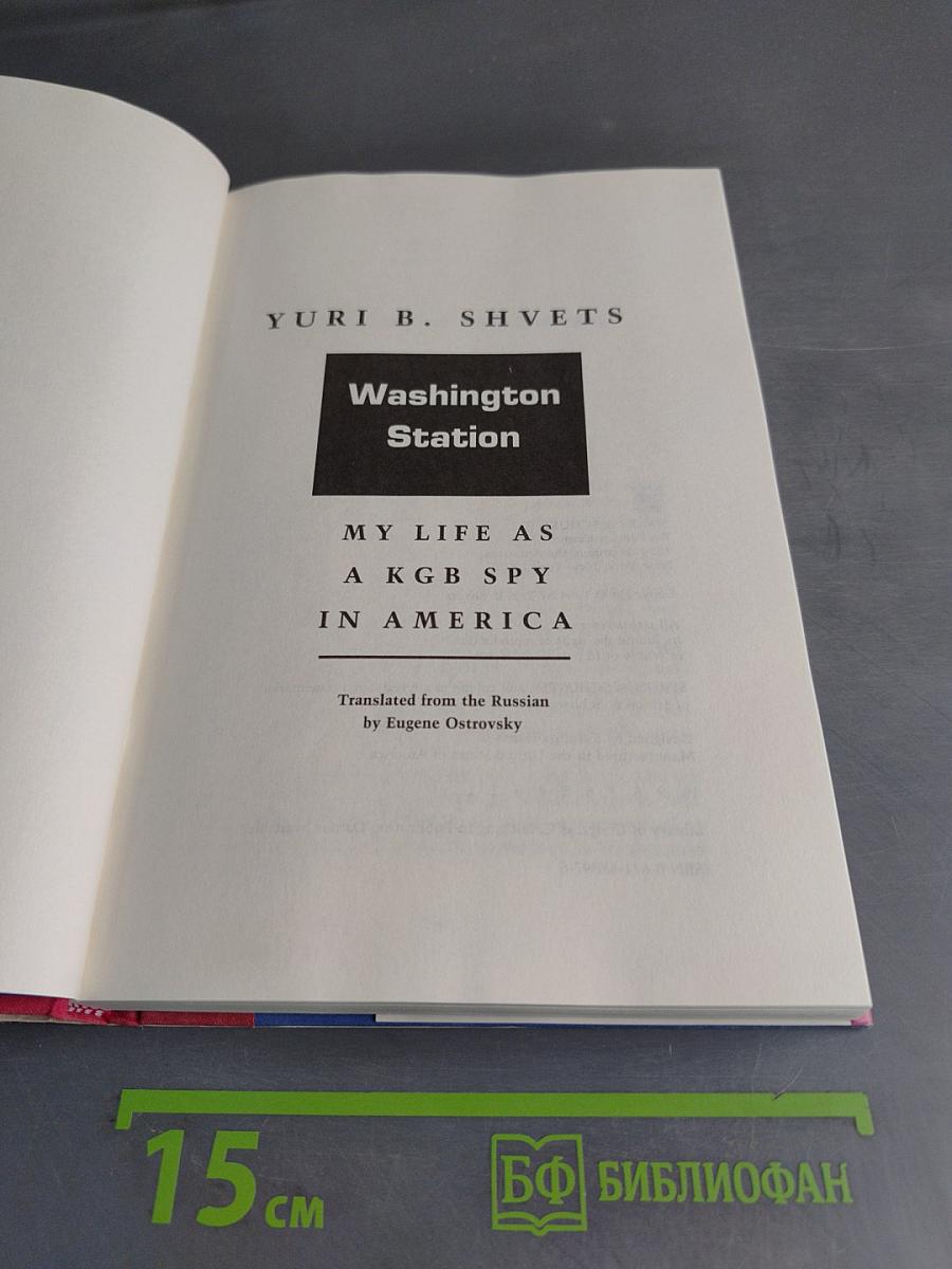 Washington Station: My Life as a KGB Spy in America