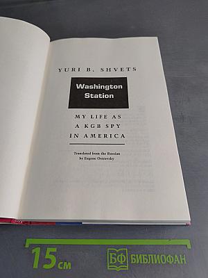 Washington Station: My Life as a KGB Spy in America
